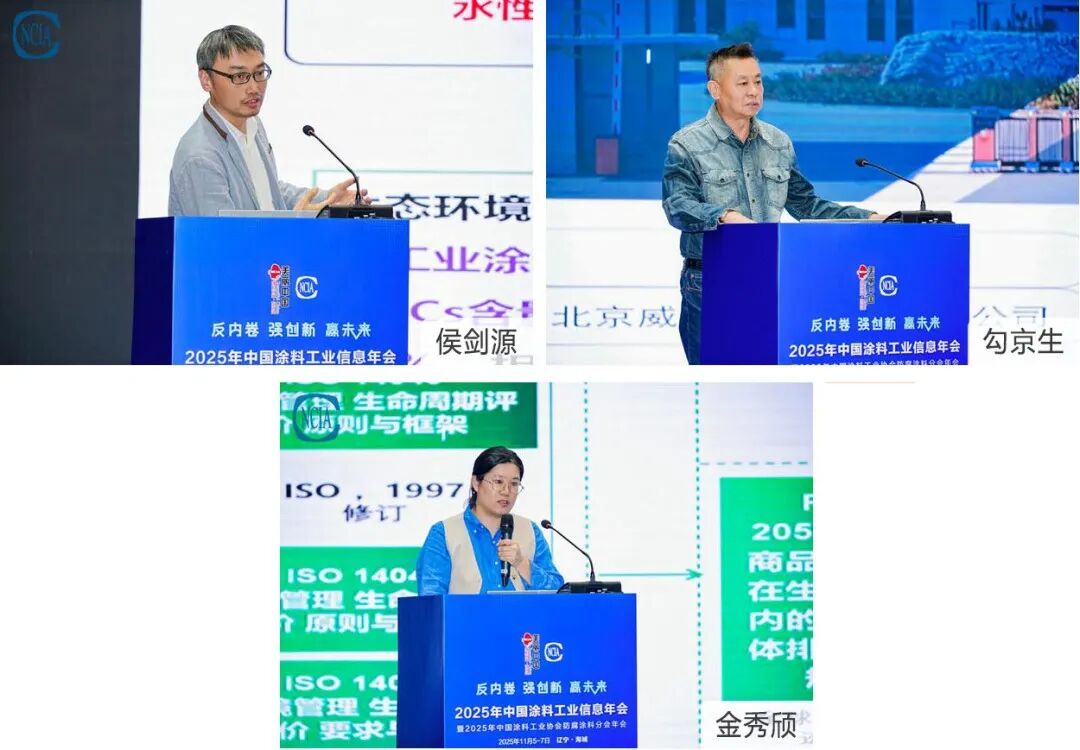 2025年中國涂料工業信息年會暨防腐涂料分會年會在海城圓滿舉行，聚焦防腐管道技術創新與產業未來